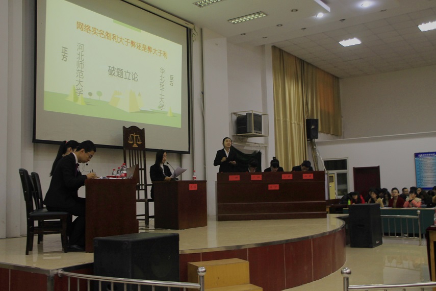 辩论赛现场.jpg 辩论赛现场.jpg