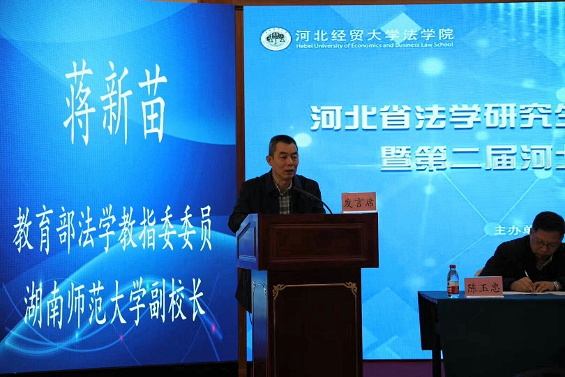 蒋新苗.jpg 蒋新苗.jpg