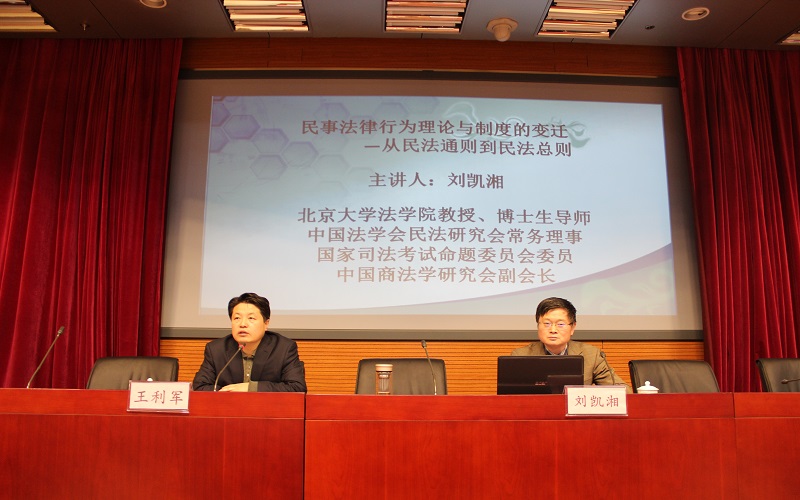 讲座现场.jpg 讲座现场.jpg